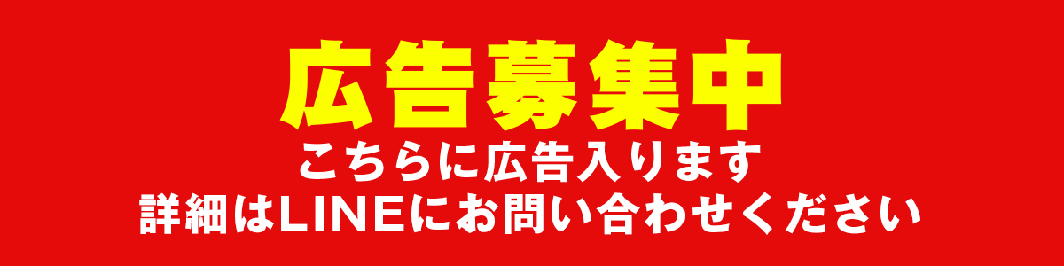 広告